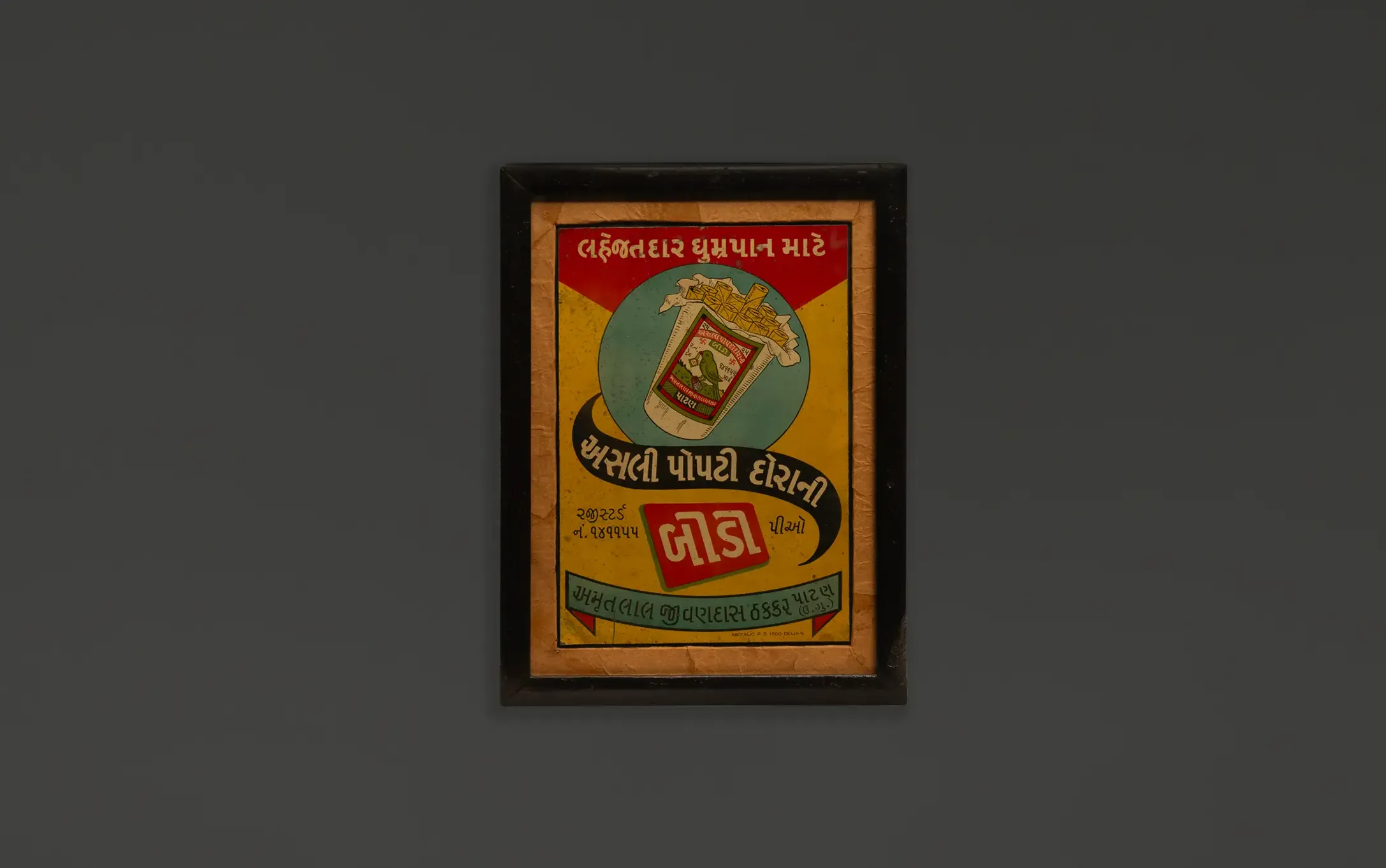 Vintage Advertising Print – “Gajraj Chhap Bidi”