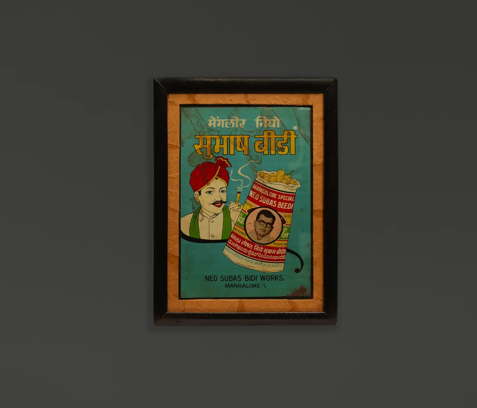 Vintage Advertising Print – “Subhash Bidi”