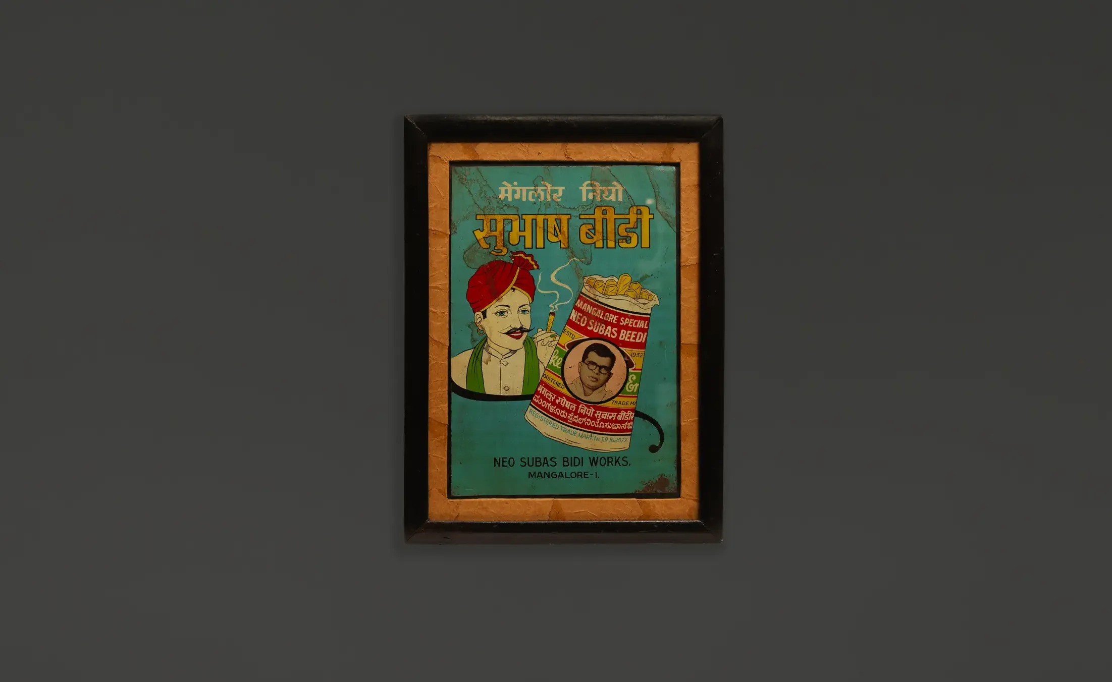 Vintage Advertising Print – “Subhash Bidi”