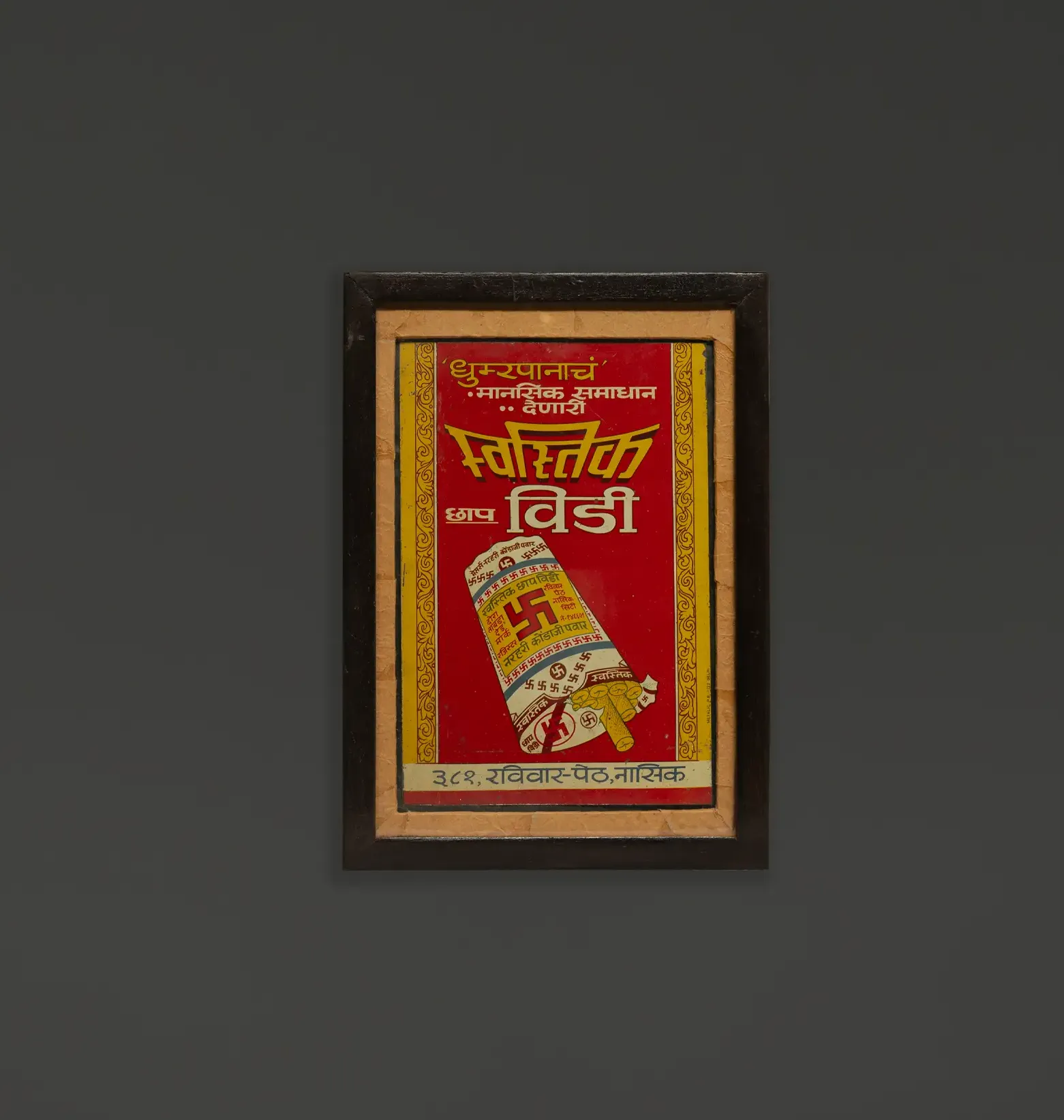 Vintage Advertising Print – “Vishnu Chhap Bidi”