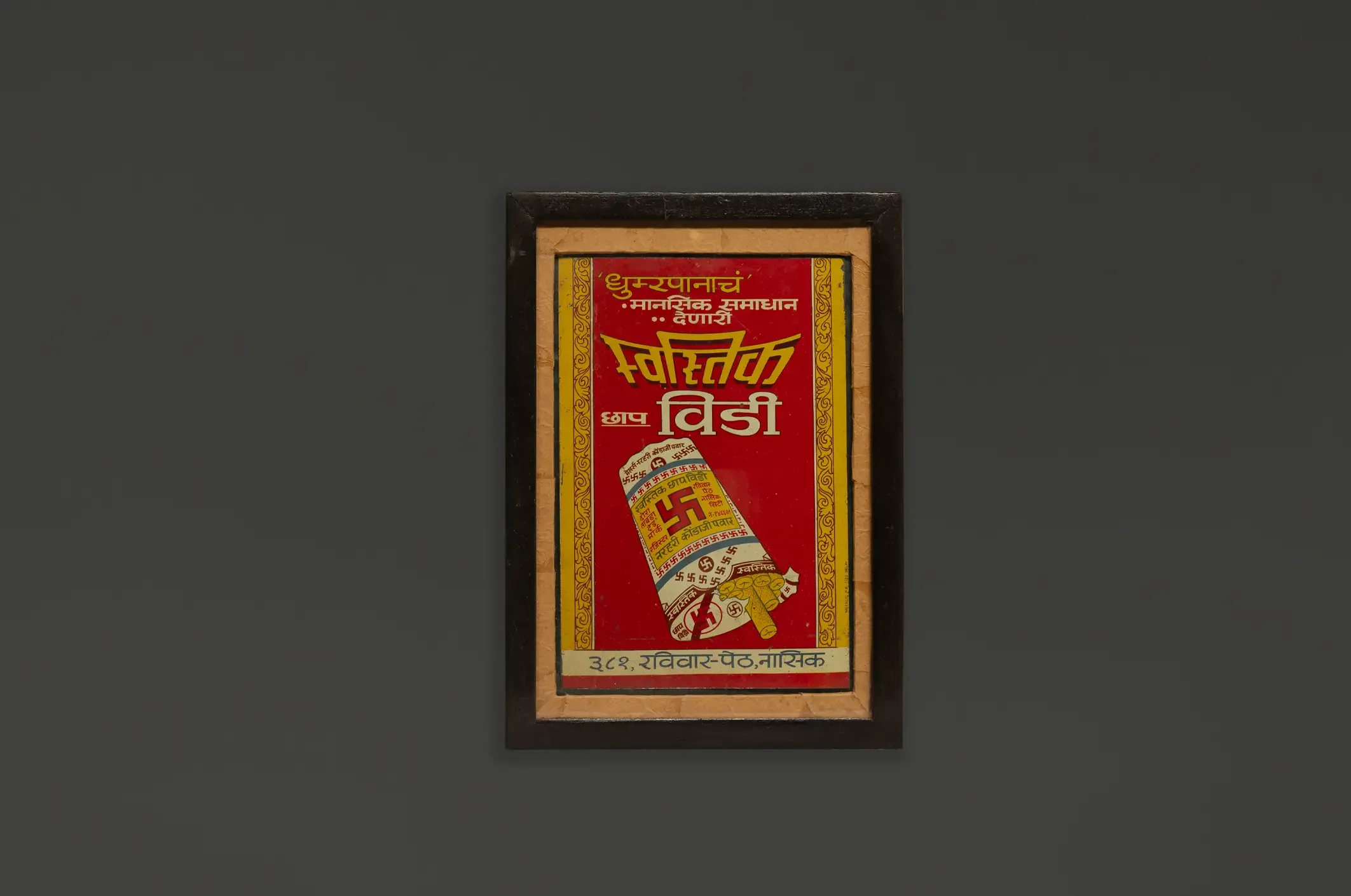 Vintage Advertising Print – “Vishnu Chhap Bidi”